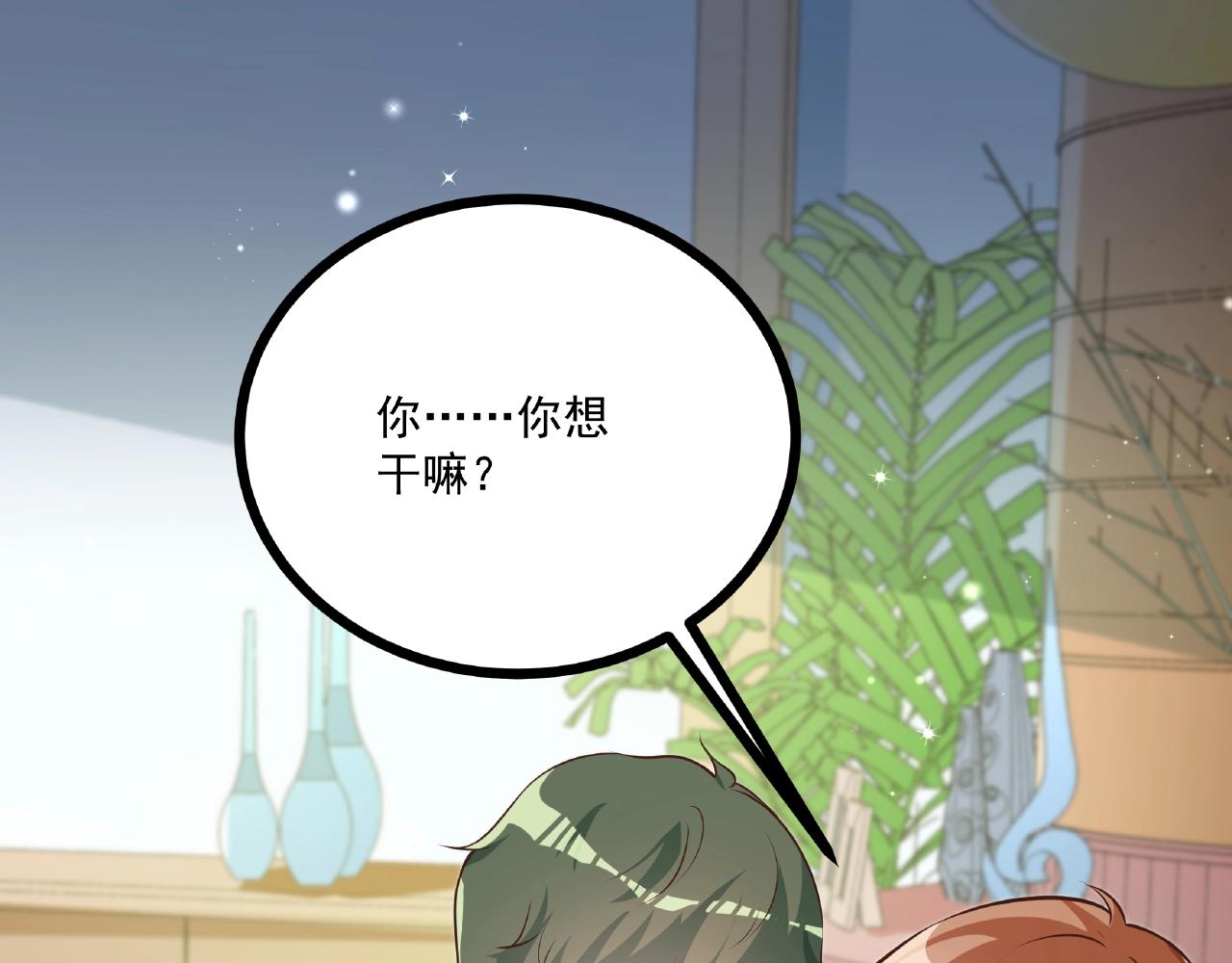 彬彬有鯉 - 第24話 跟我約會吧(1/2) - 5