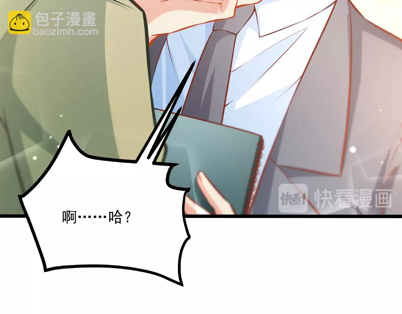 彬彬有鯉 - 第24話 跟我約會吧(2/2) - 5