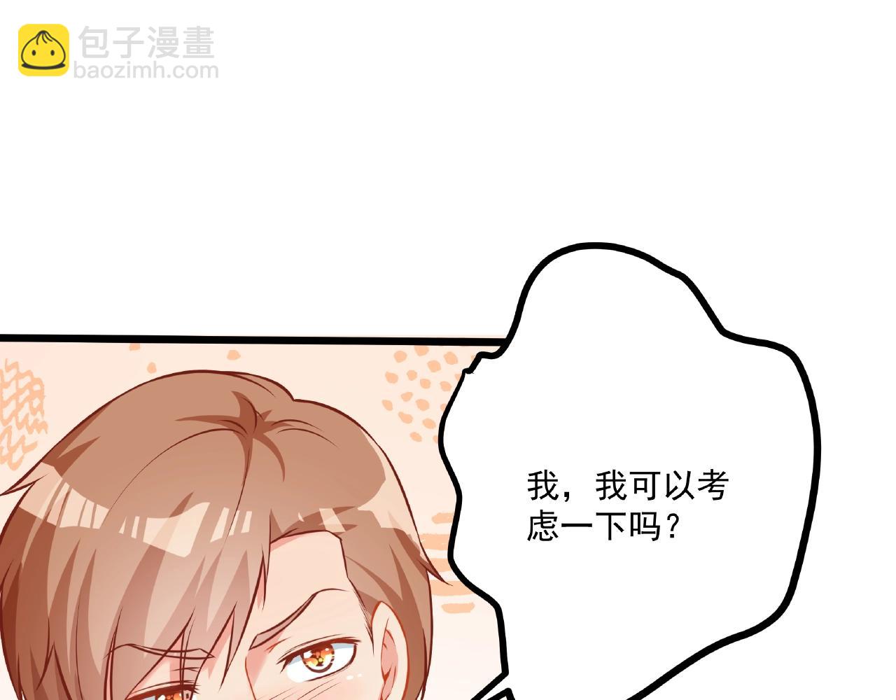 彬彬有鯉 - 第24話 跟我約會吧(2/2) - 7