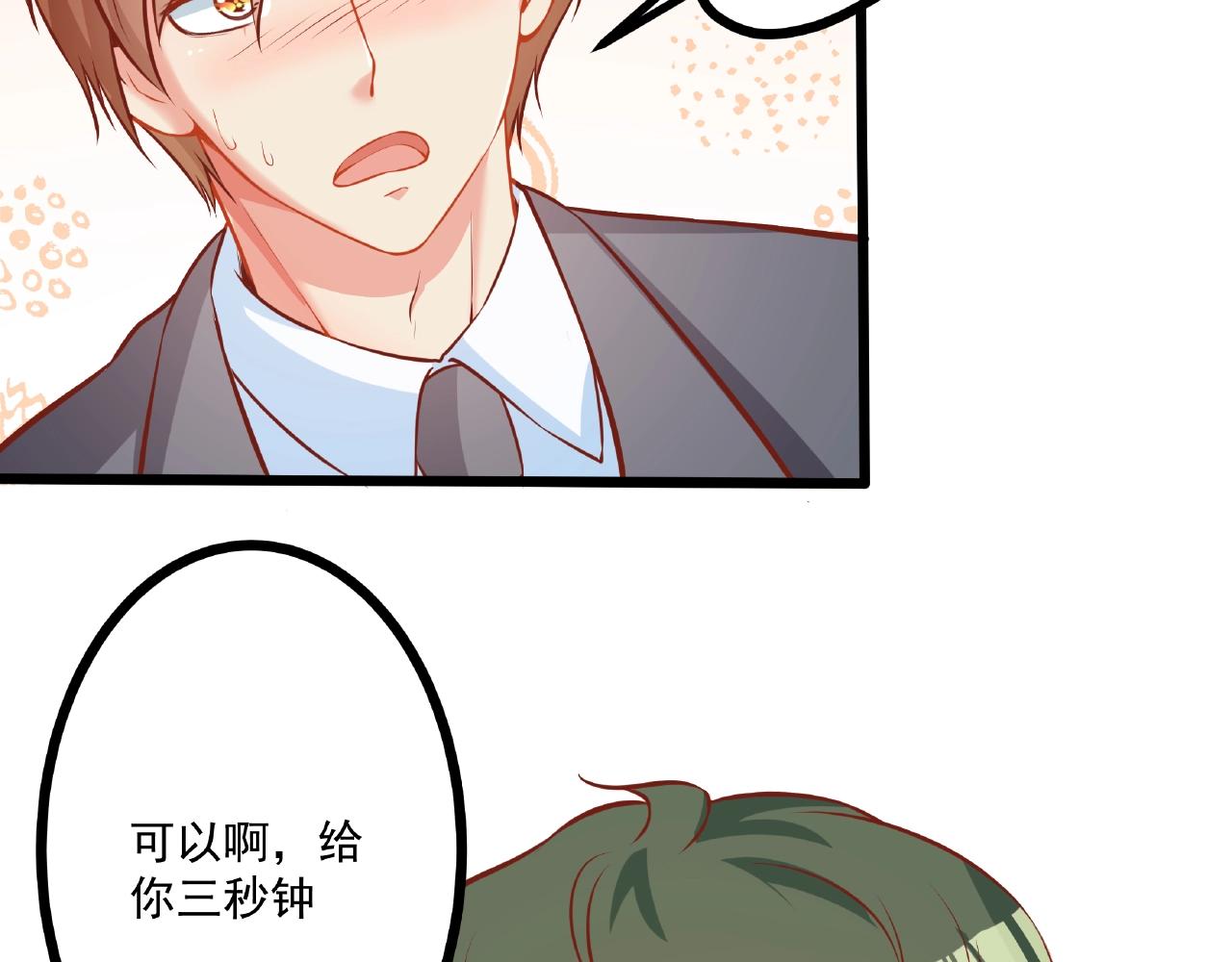 彬彬有鯉 - 第24話 跟我約會吧(2/2) - 8