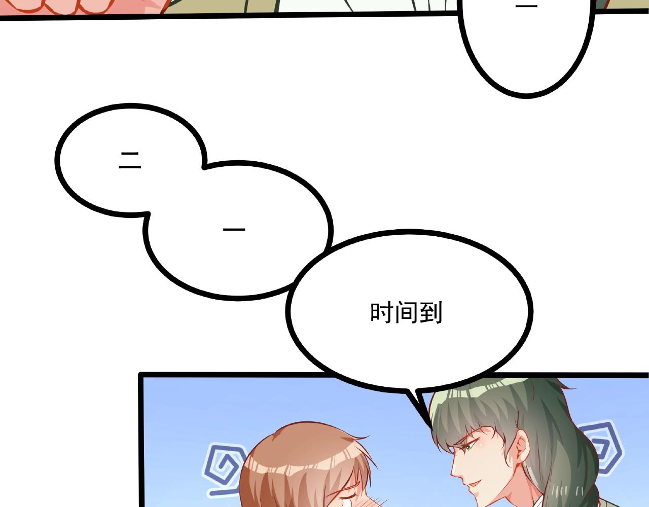 彬彬有鯉 - 第24話 跟我約會吧(2/2) - 2