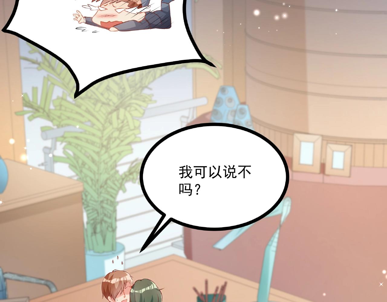 彬彬有鯉 - 第24話 跟我約會吧(2/2) - 4