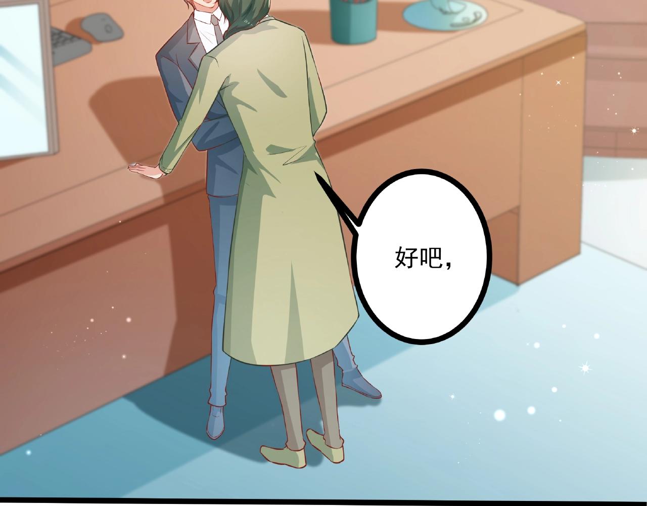 彬彬有鯉 - 第24話 跟我約會吧(2/2) - 5