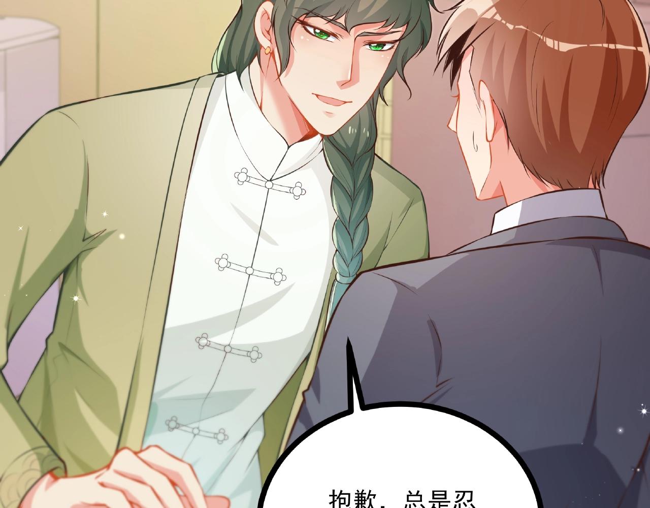 彬彬有鯉 - 第24話 跟我約會吧(1/2) - 6