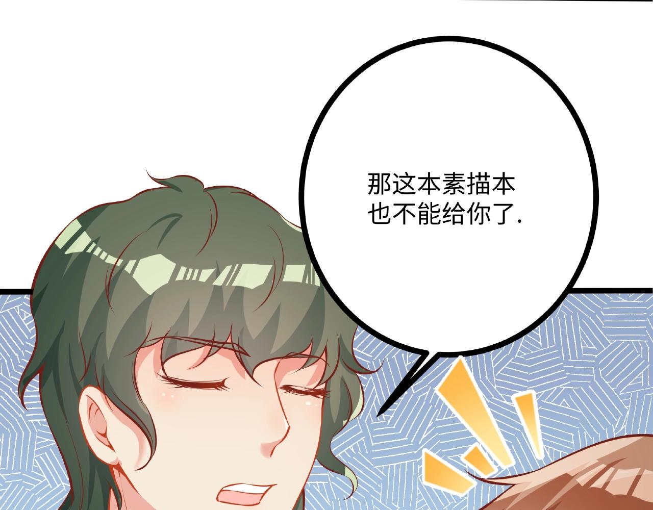 彬彬有鯉 - 第24話 跟我約會吧(2/2) - 6