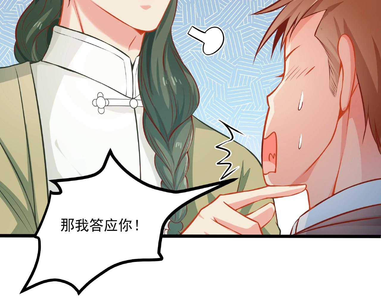 彬彬有鯉 - 第24話 跟我約會吧(2/2) - 7