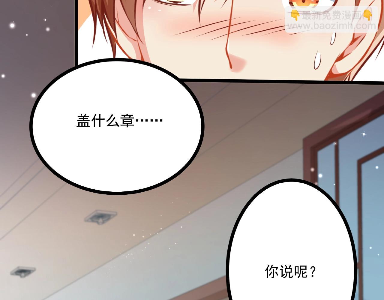 彬彬有鯉 - 第24話 跟我約會吧(2/2) - 2