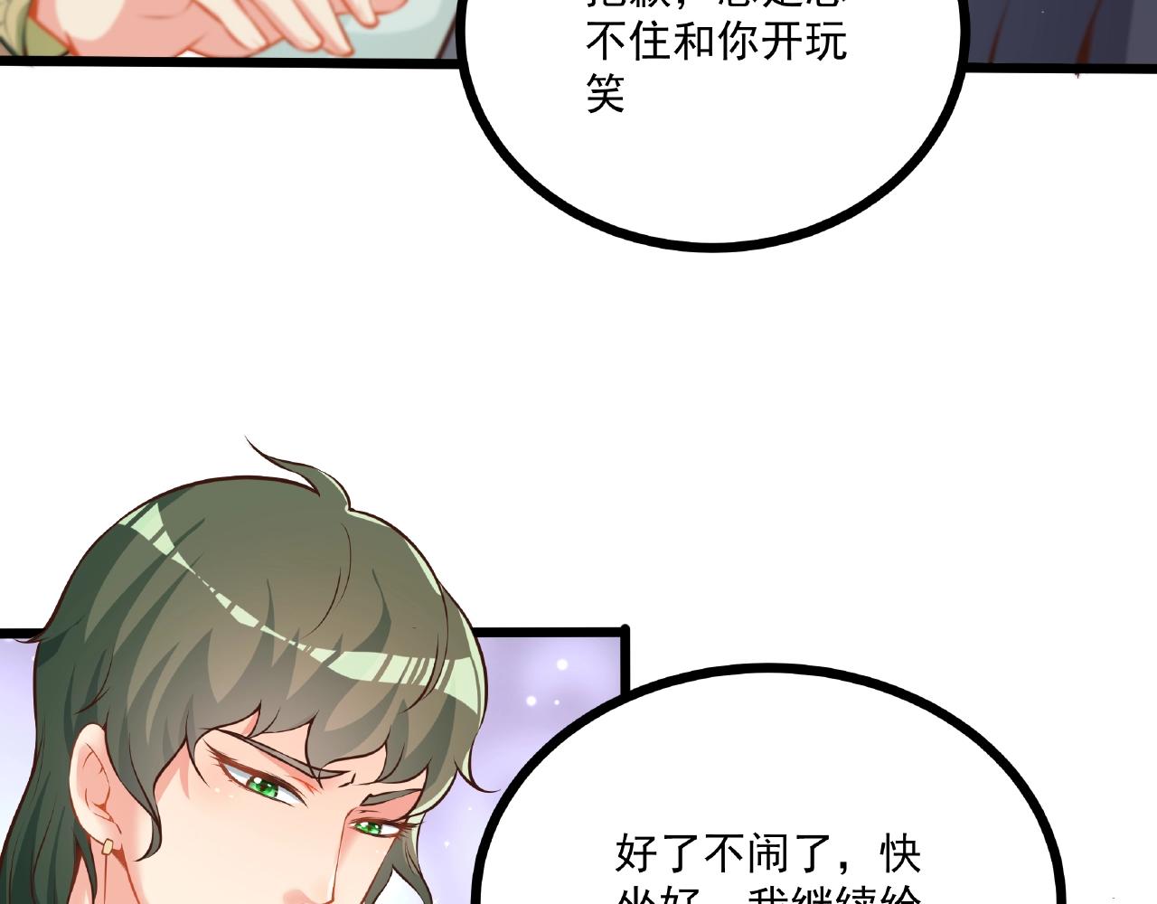 彬彬有鯉 - 第24話 跟我約會吧(1/2) - 7