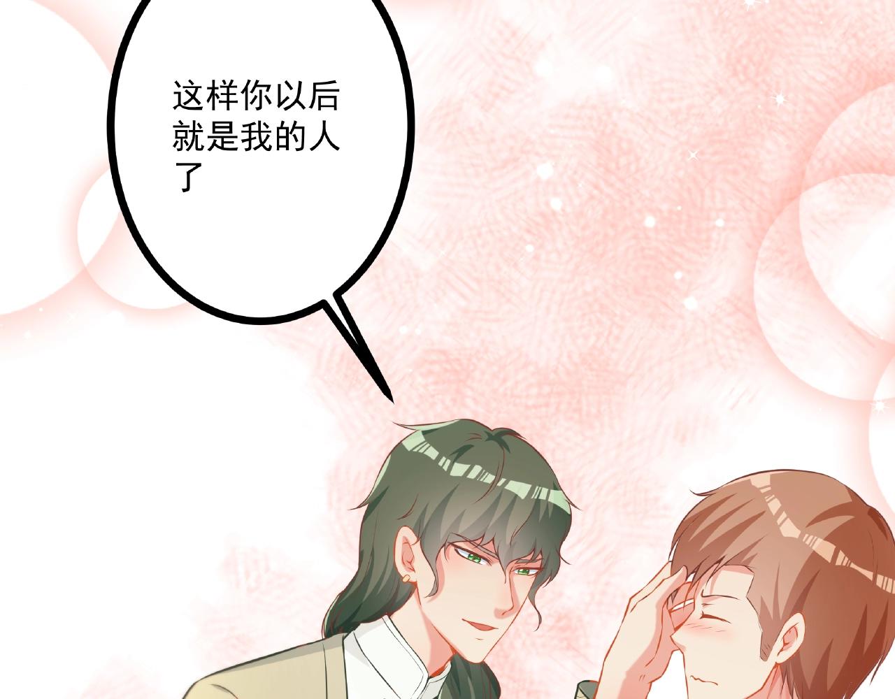 彬彬有鯉 - 第24話 跟我約會吧(2/2) - 6