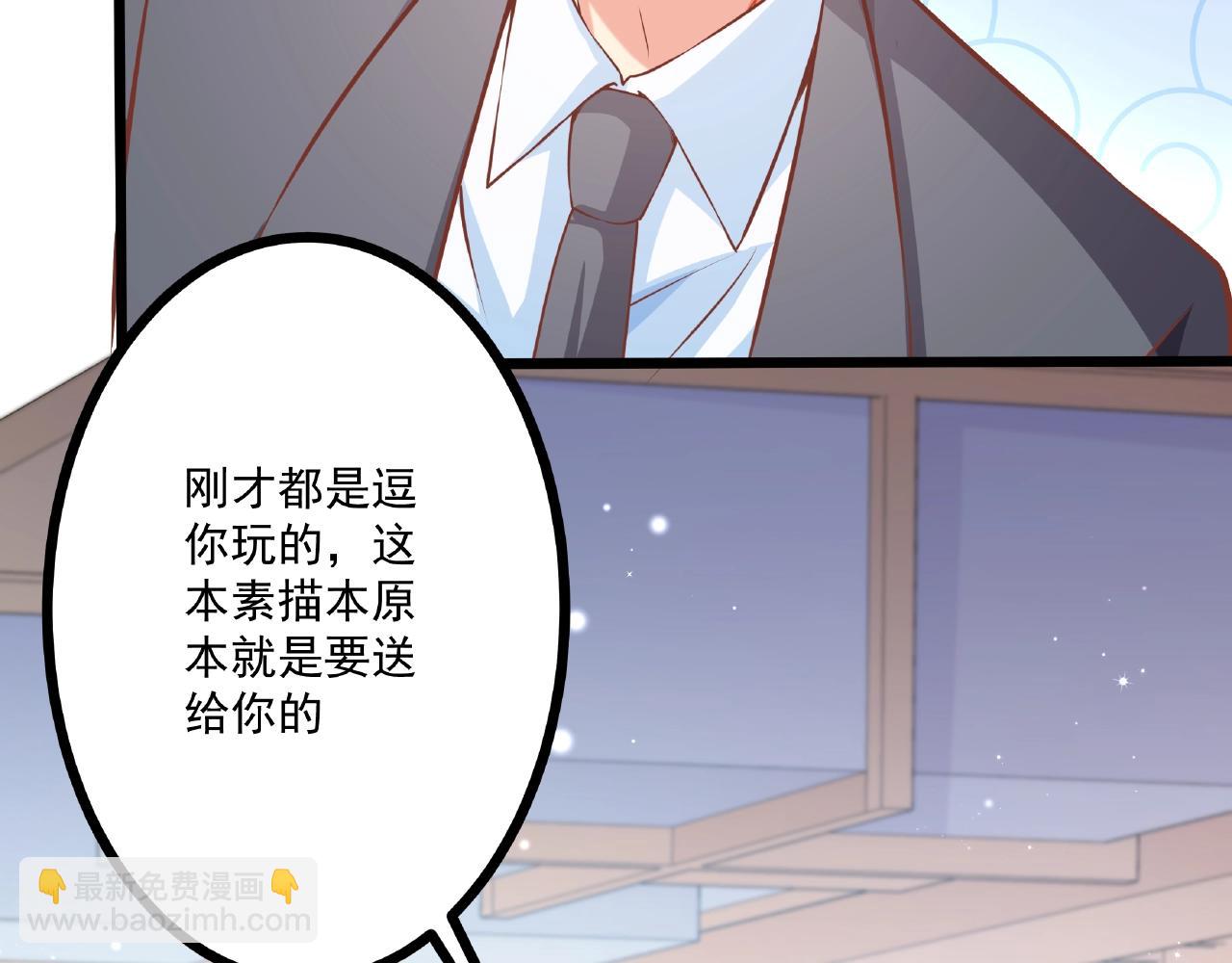 彬彬有鯉 - 第24話 跟我約會吧(2/2) - 1