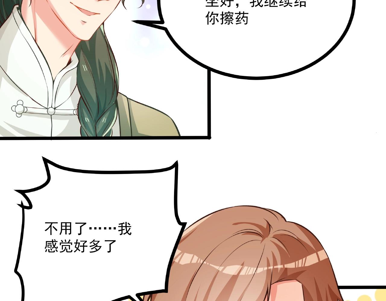 彬彬有鯉 - 第24話 跟我約會吧(1/2) - 8