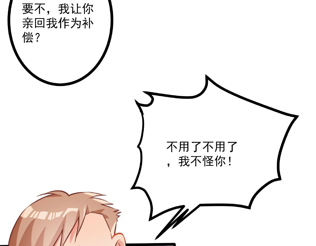 彬彬有鯉 - 第24話 跟我約會吧(2/2) - 4