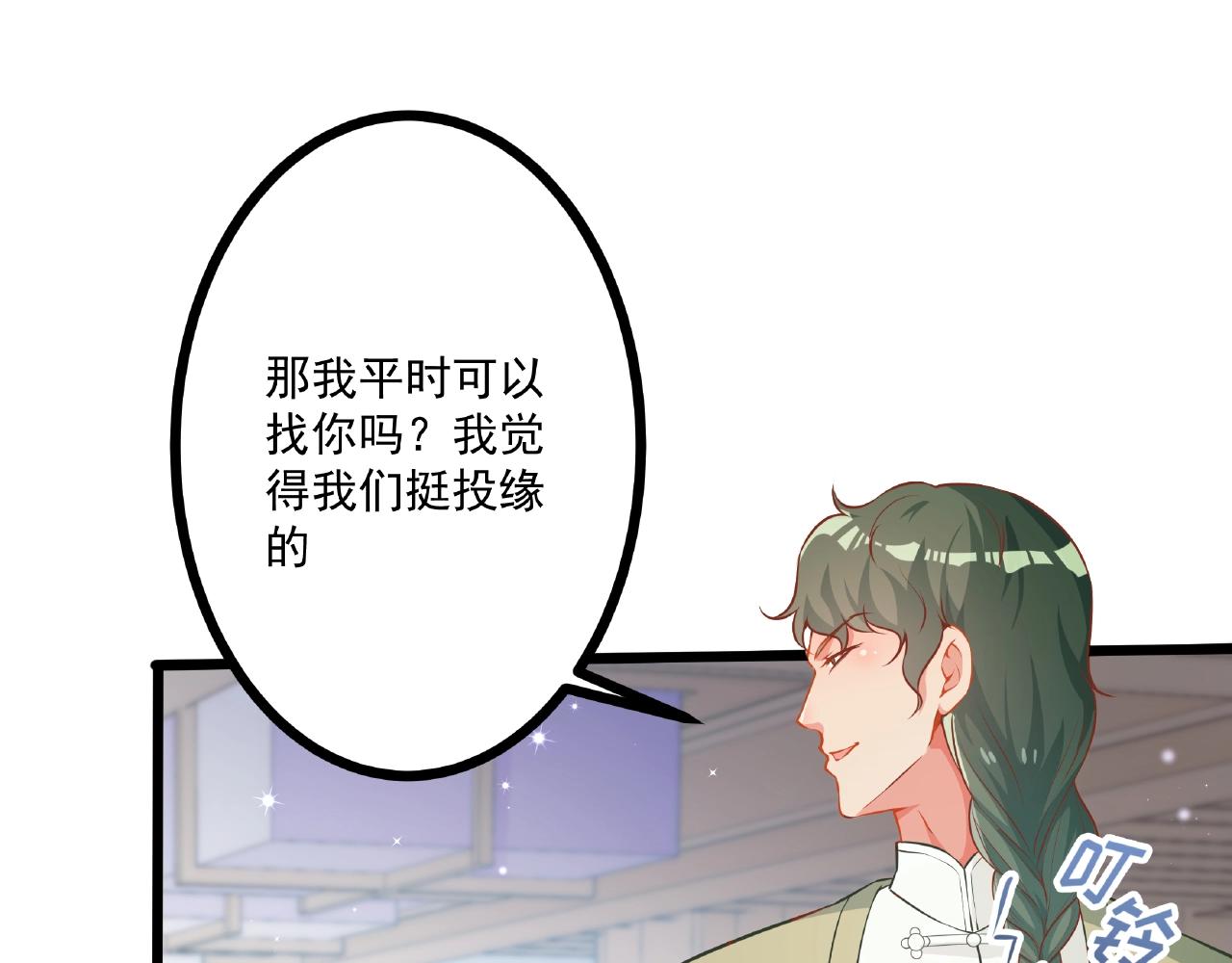 彬彬有鯉 - 第24話 跟我約會吧(2/2) - 7