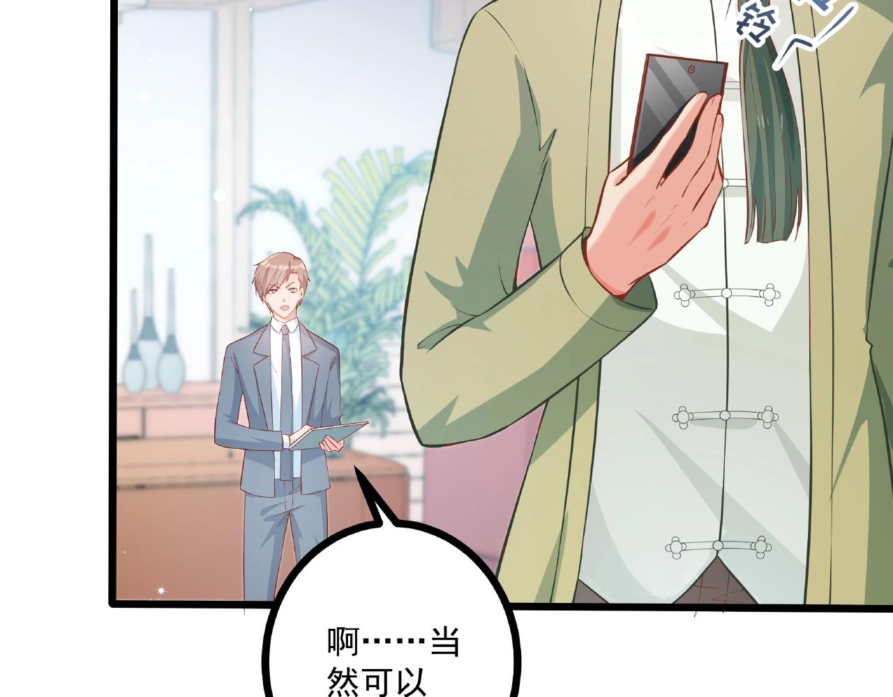 彬彬有鯉 - 第24話 跟我約會吧(2/2) - 8