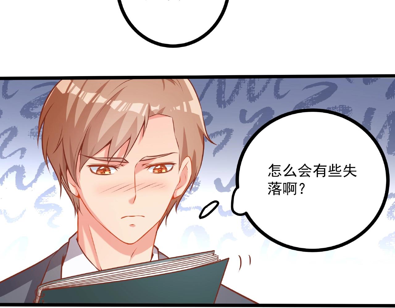 彬彬有鯉 - 第24話 跟我約會吧(2/2) - 1