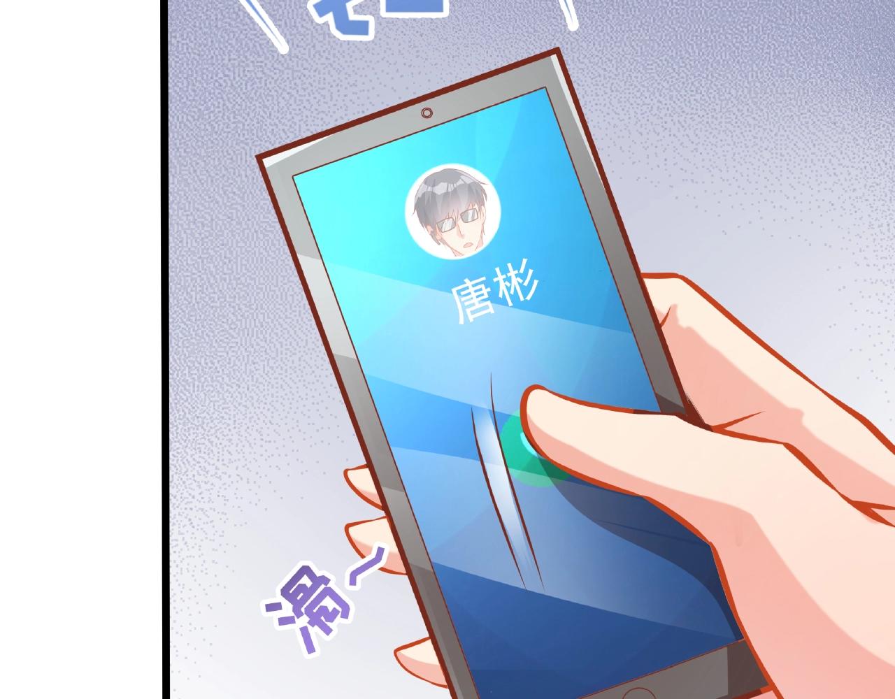 彬彬有鯉 - 第24話 跟我約會吧(2/2) - 3