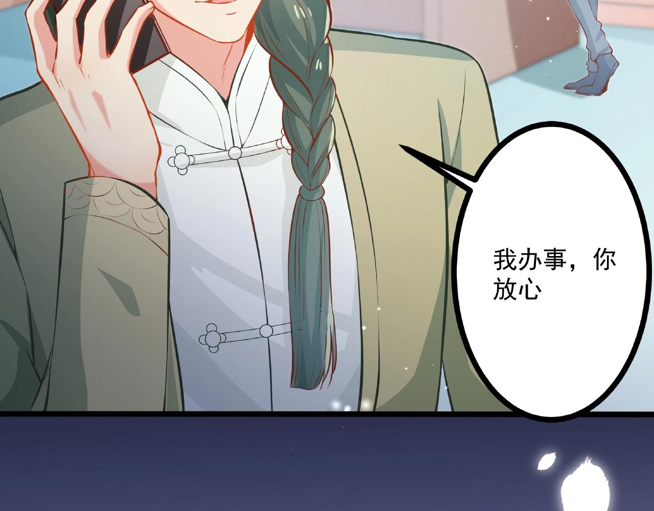 彬彬有鯉 - 第24話 跟我約會吧(2/2) - 1