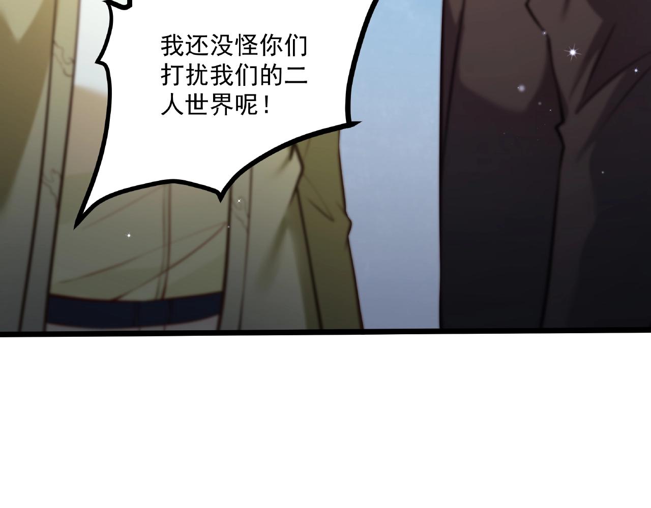 彬彬有鯉 - 第26話 尷尬的遊樂園約會(1/2) - 3