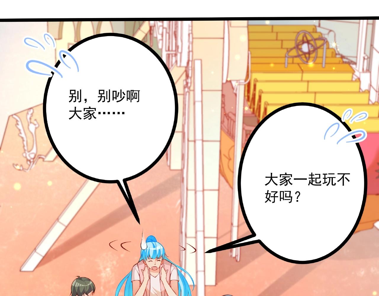 彬彬有鯉 - 第26話 尷尬的遊樂園約會(1/2) - 4