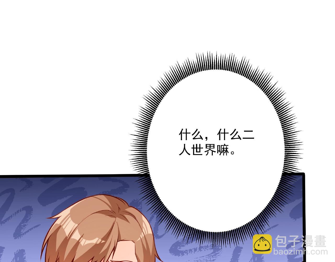 彬彬有鯉 - 第26話 尷尬的遊樂園約會(1/2) - 6