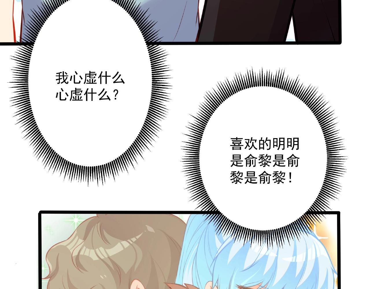 彬彬有鯉 - 第26話 尷尬的遊樂園約會(1/2) - 8