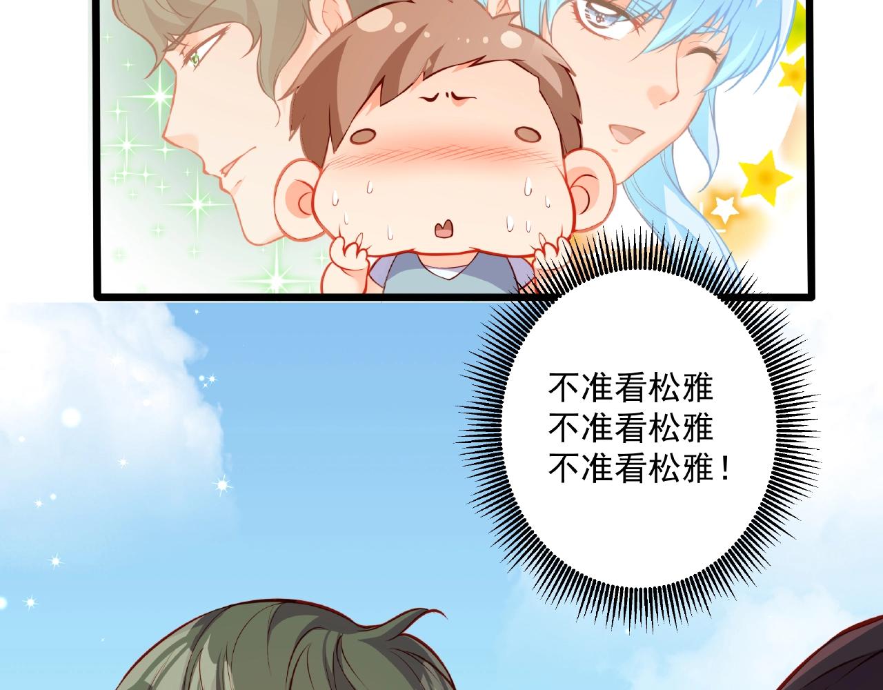 彬彬有鯉 - 第26話 尷尬的遊樂園約會(1/2) - 1