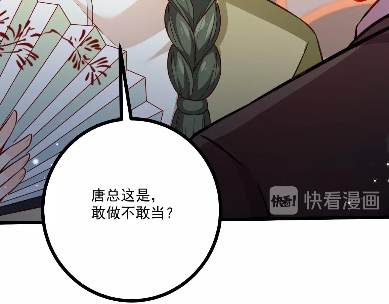 彬彬有鯉 - 第26話 尷尬的遊樂園約會(1/2) - 3