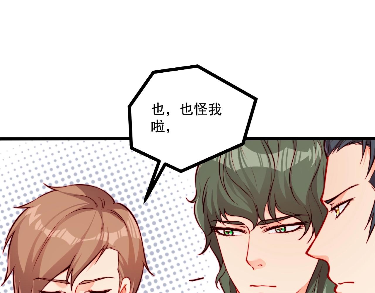 彬彬有鯉 - 第26話 尷尬的遊樂園約會(1/2) - 5