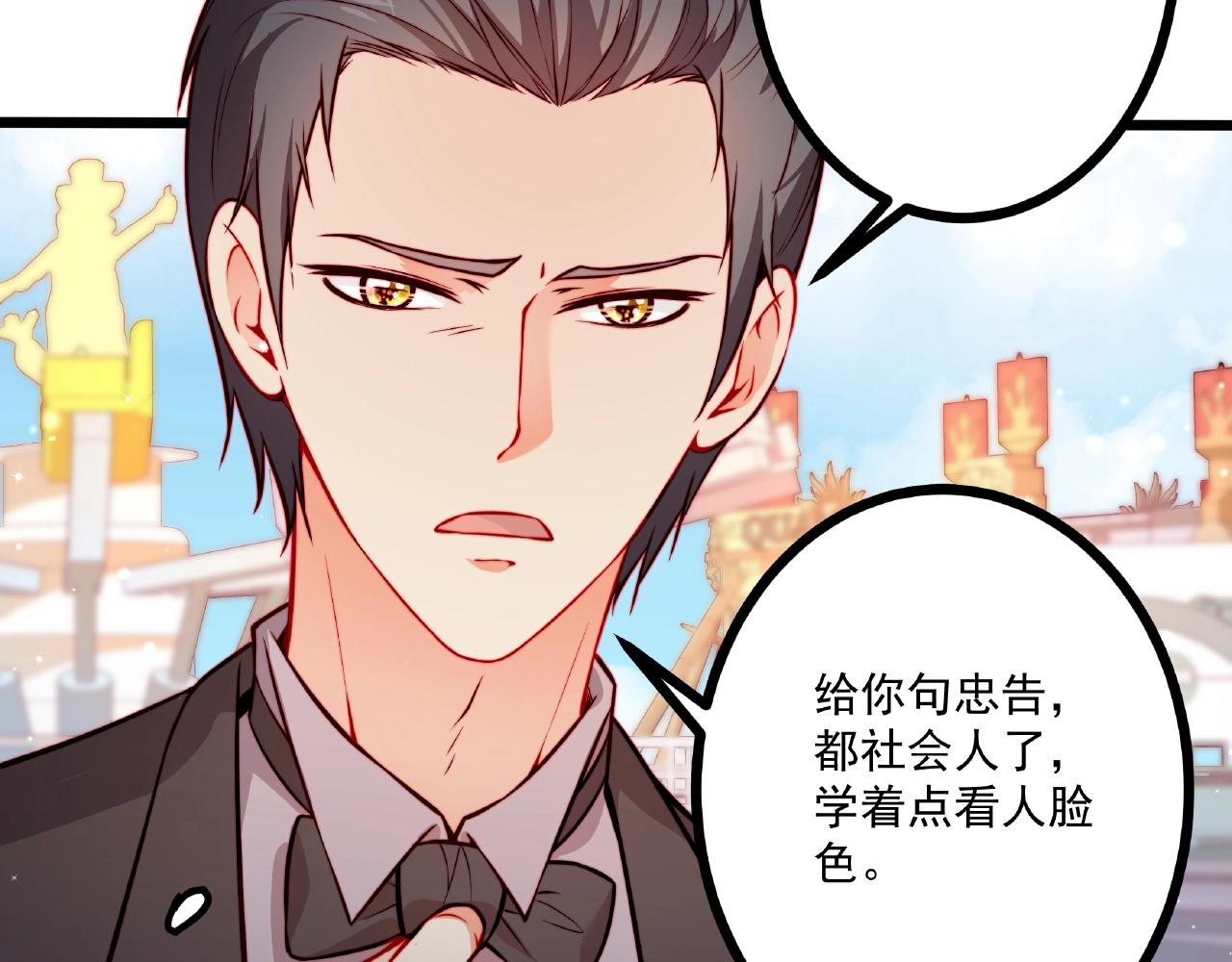 彬彬有鯉 - 第26話 尷尬的遊樂園約會(1/2) - 7