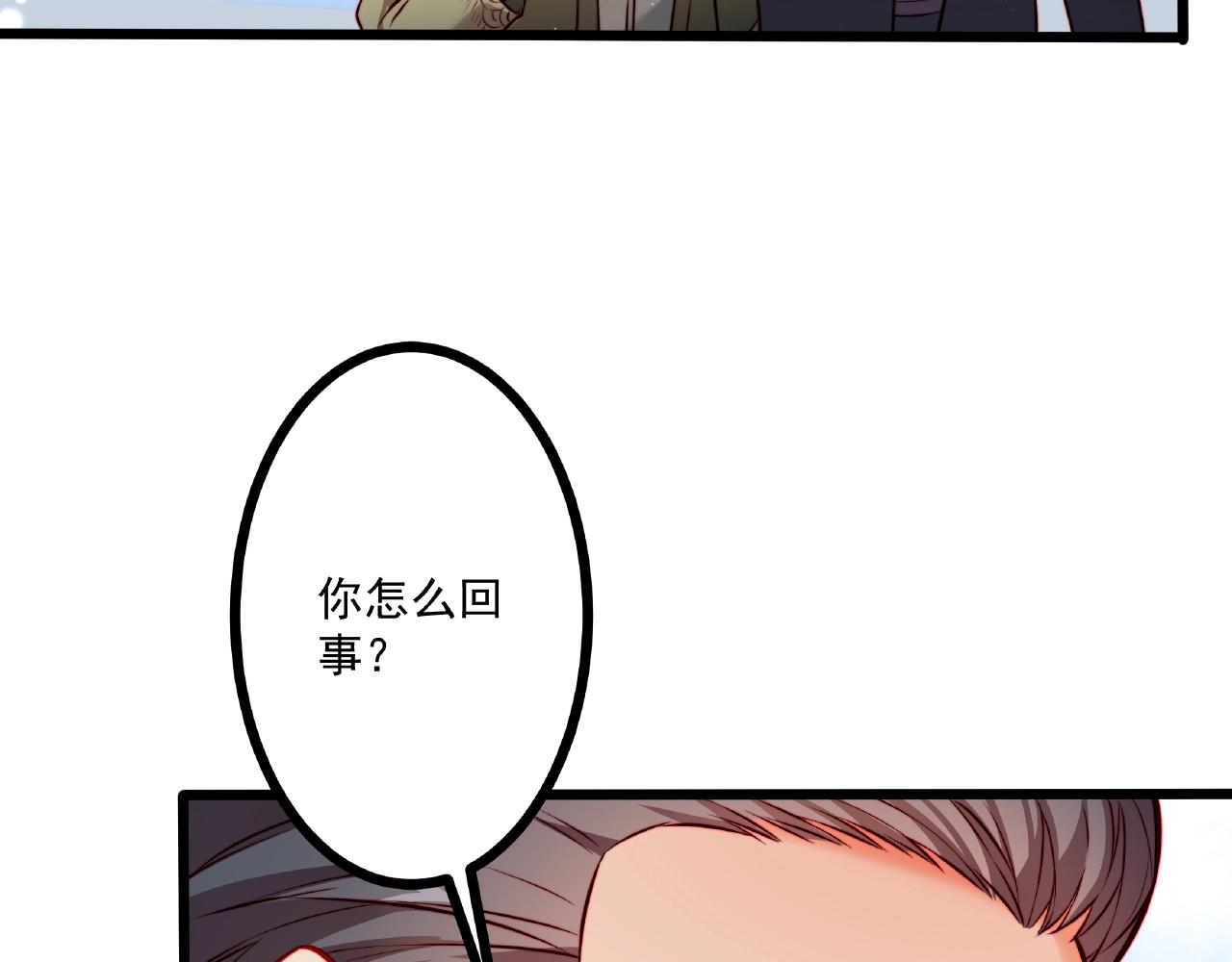 彬彬有鯉 - 第26話 尷尬的遊樂園約會(1/2) - 4