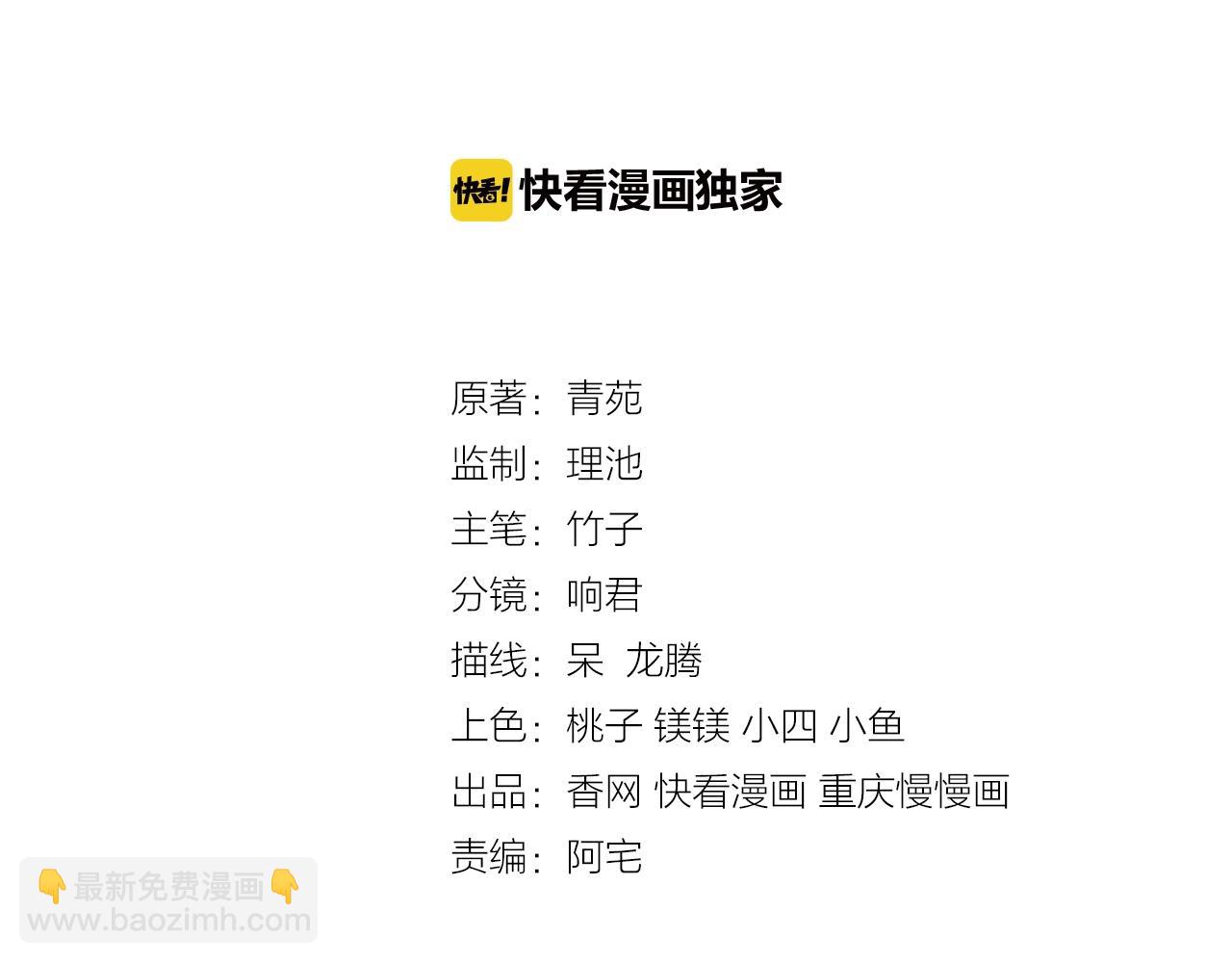 彬彬有鯉 - 第26話 尷尬的遊樂園約會(1/2) - 3