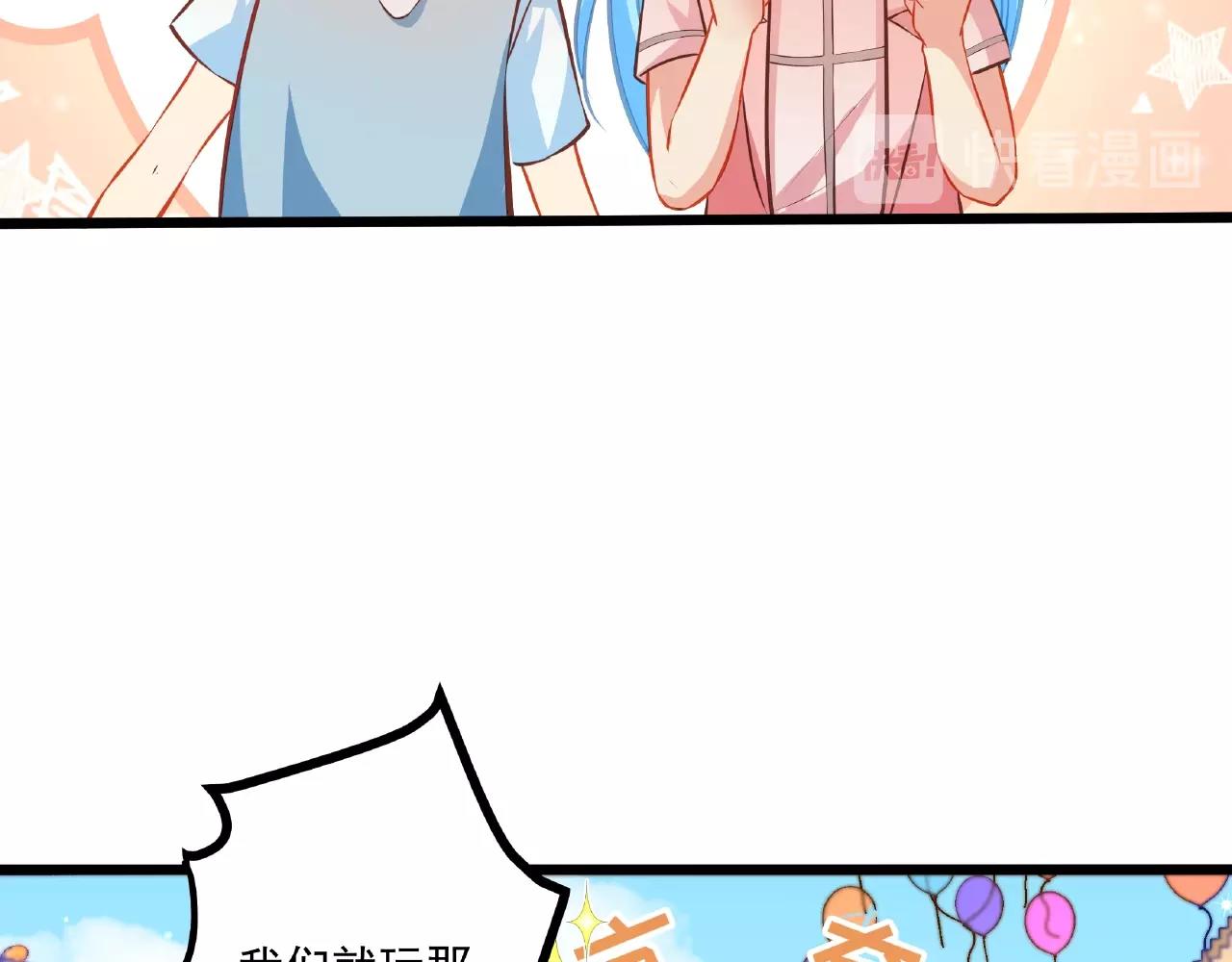 彬彬有鯉 - 第26話 尷尬的遊樂園約會(1/2) - 5