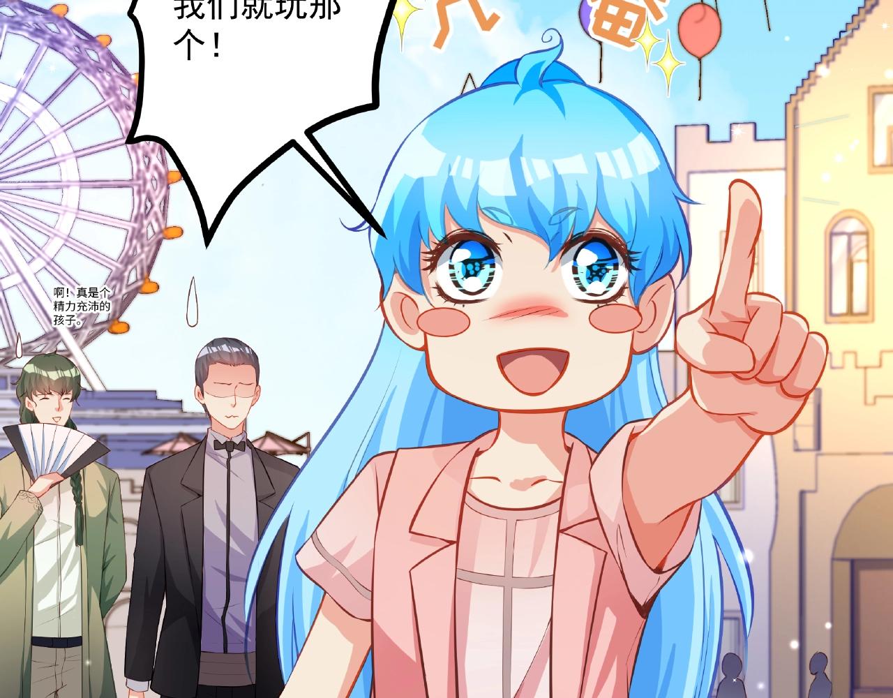 彬彬有鯉 - 第26話 尷尬的遊樂園約會(1/2) - 6