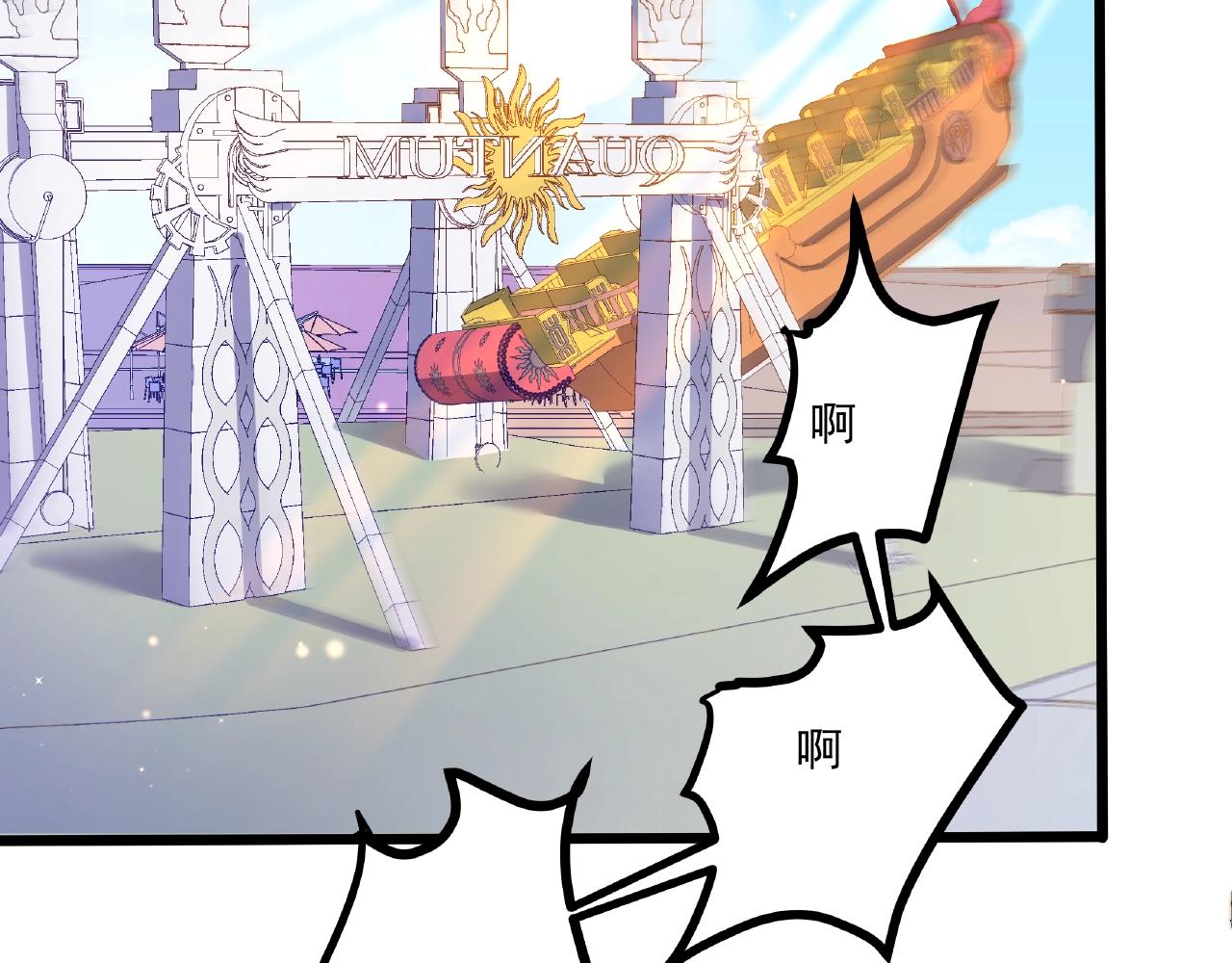 彬彬有鯉 - 第26話 尷尬的遊樂園約會(1/2) - 8