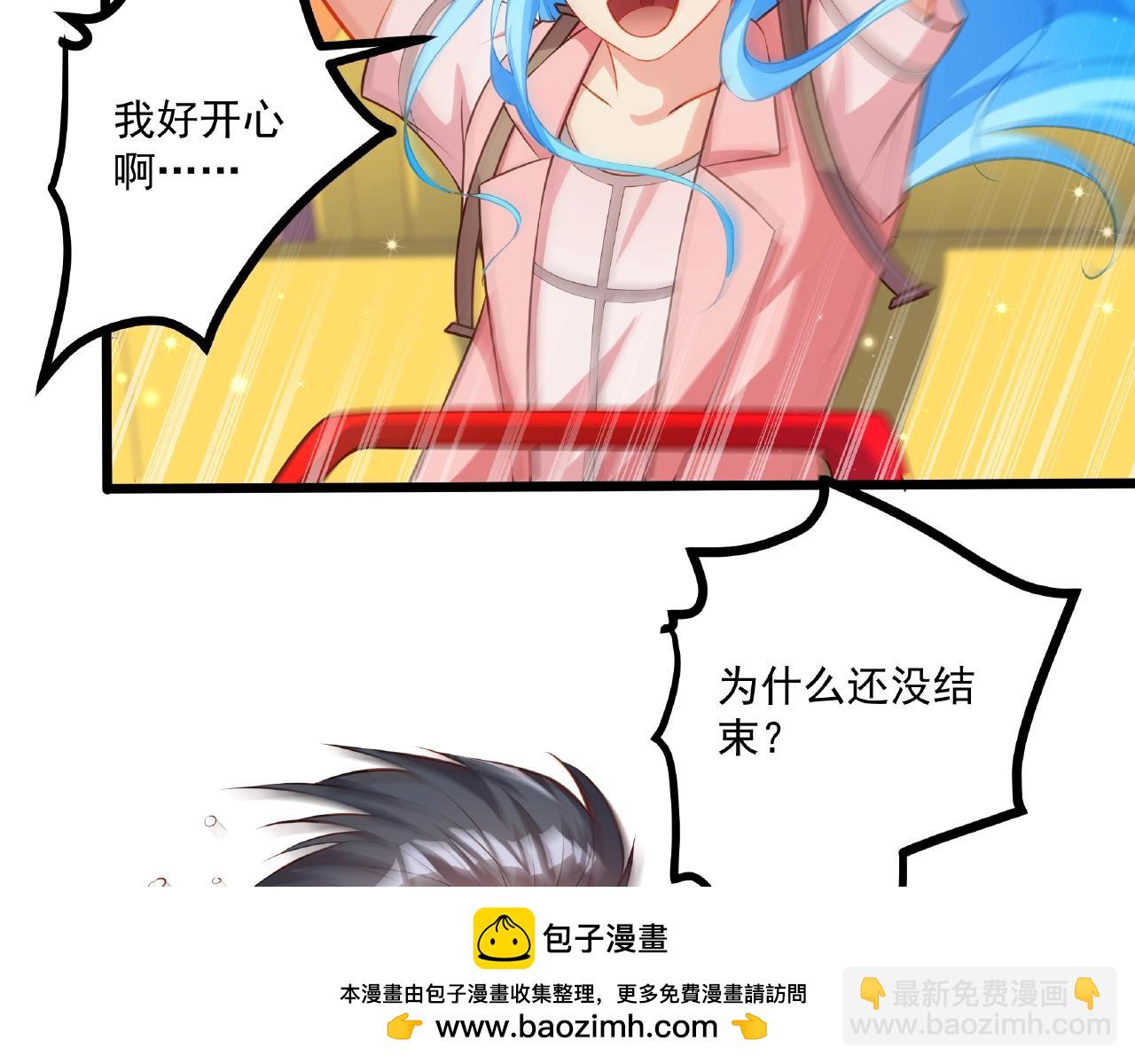 彬彬有鯉 - 第26話 尷尬的遊樂園約會(1/2) - 2