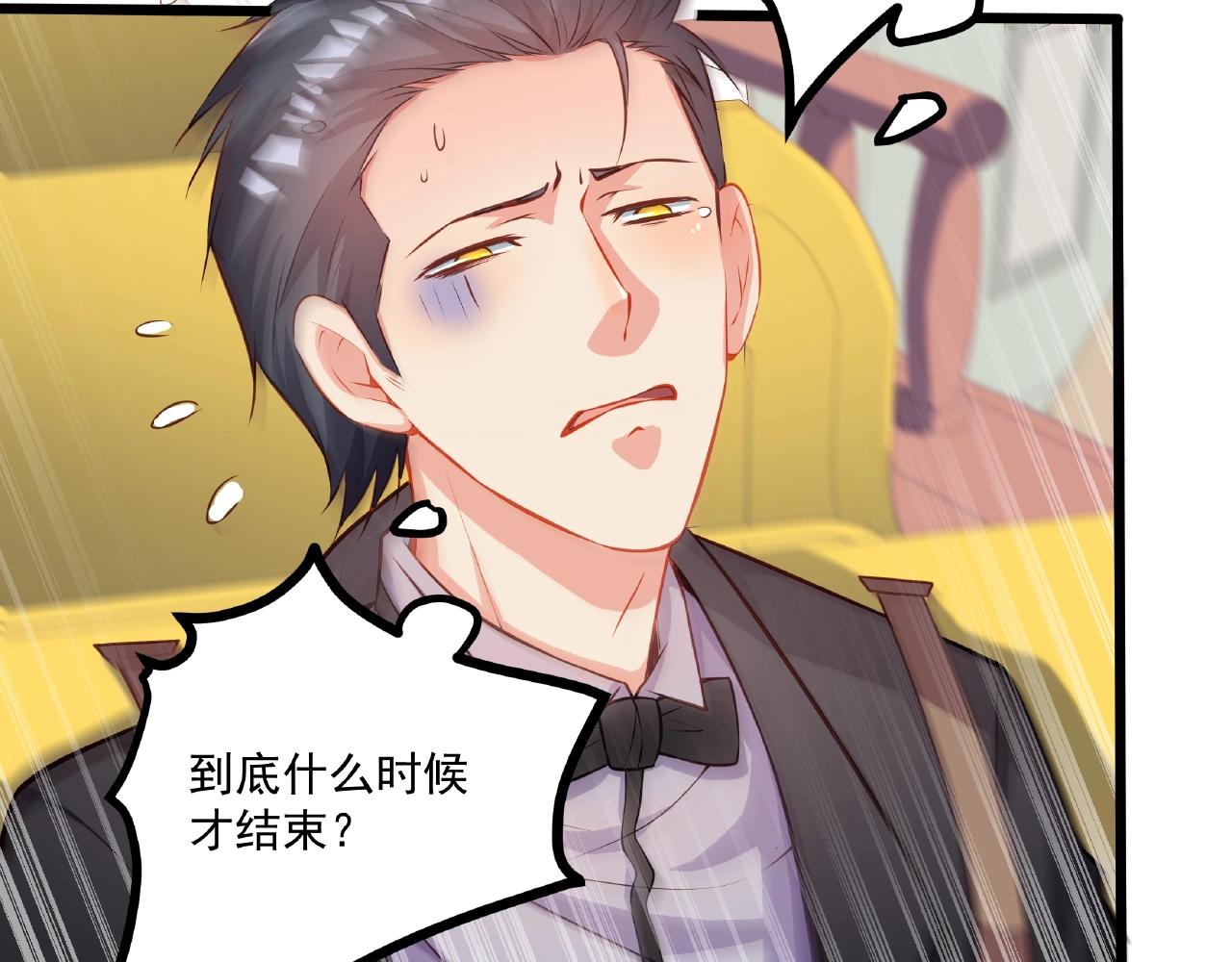 彬彬有鯉 - 第26話 尷尬的遊樂園約會(2/2) - 5