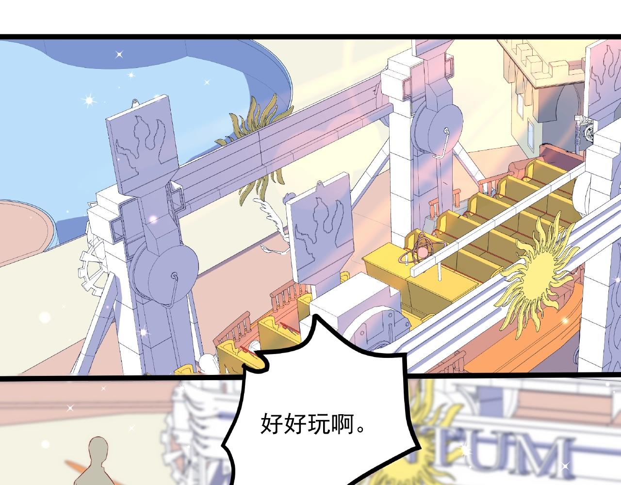 彬彬有鯉 - 第26話 尷尬的遊樂園約會(2/2) - 6