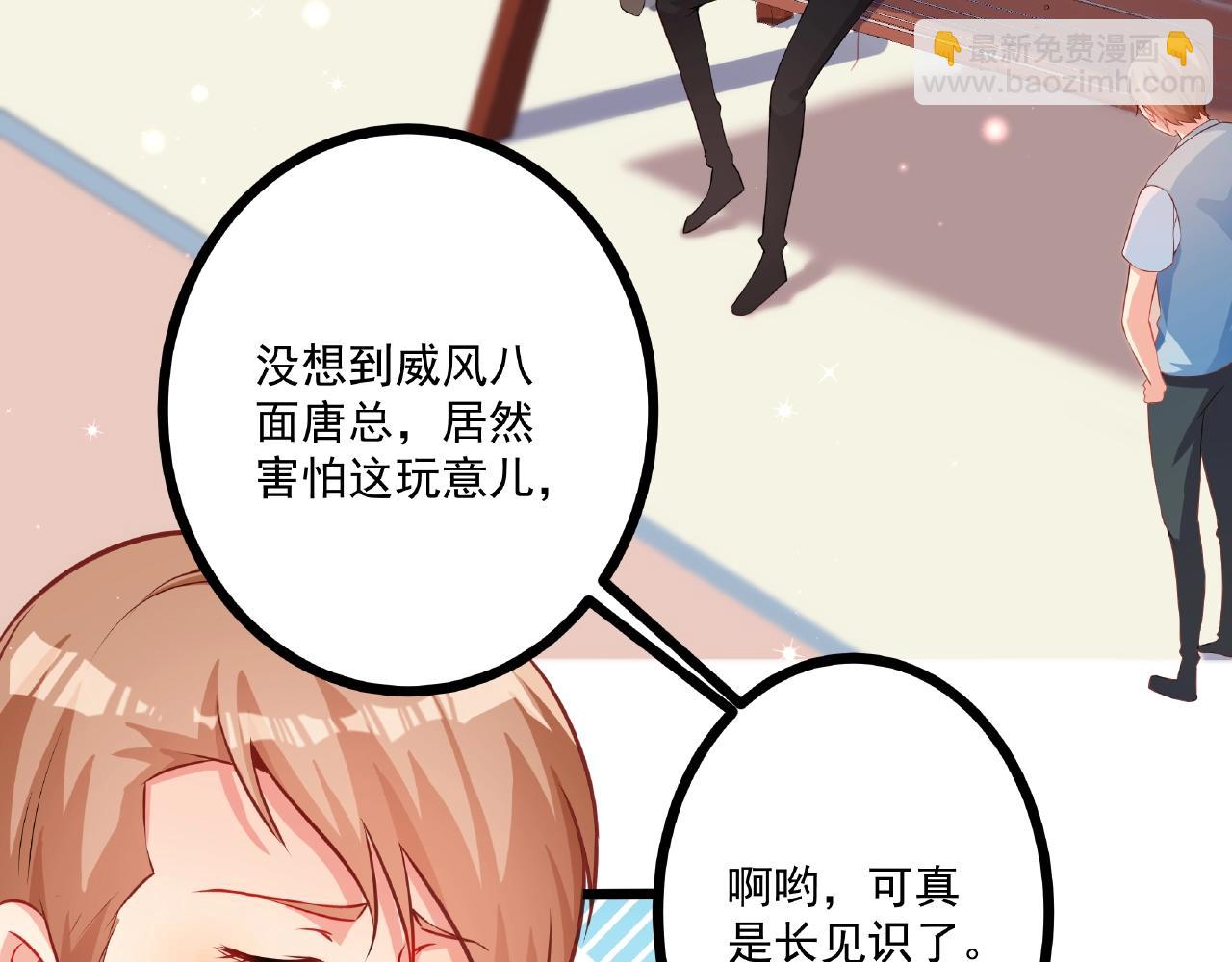 彬彬有鯉 - 第26話 尷尬的遊樂園約會(2/2) - 8