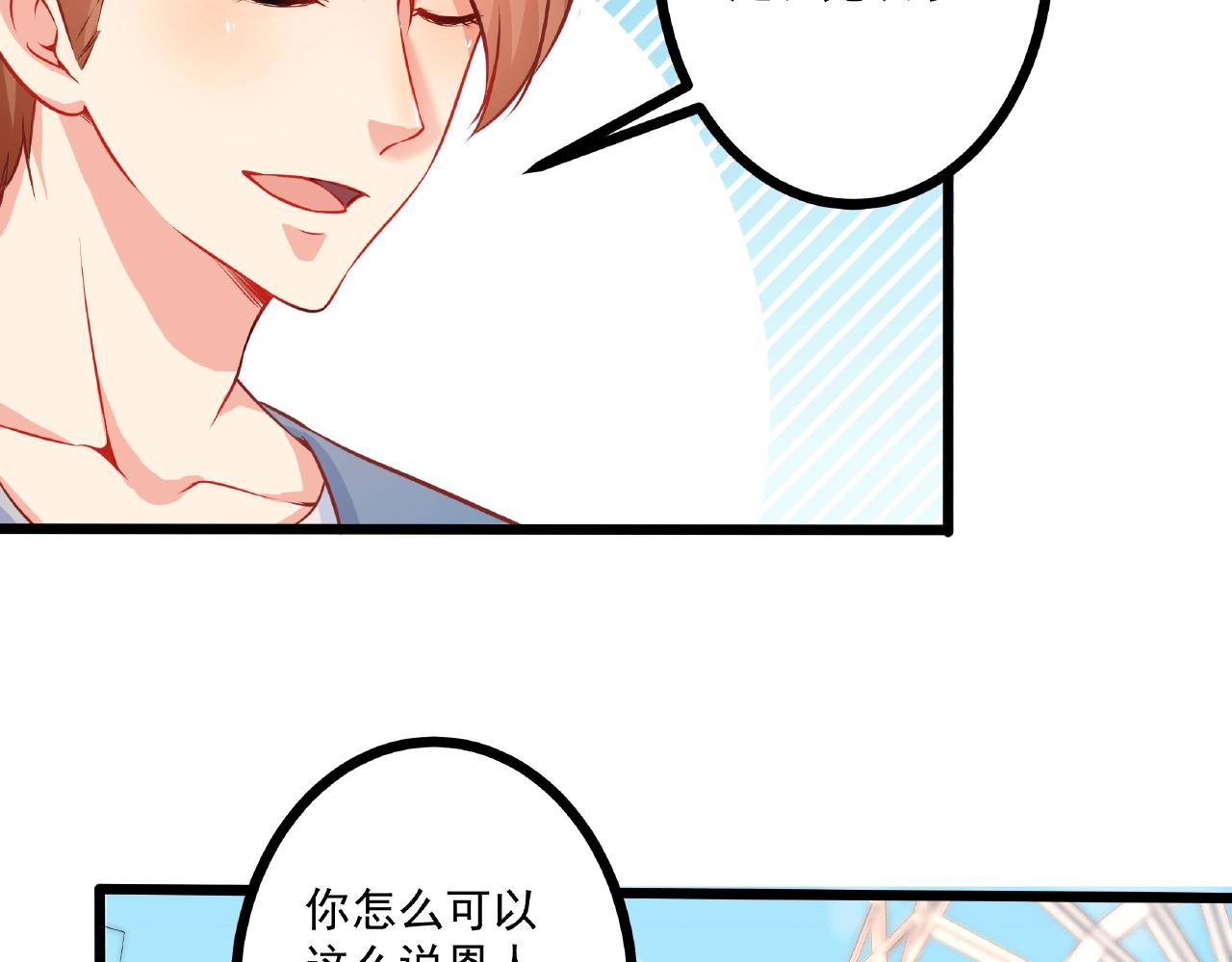 彬彬有鯉 - 第26話 尷尬的遊樂園約會(2/2) - 1