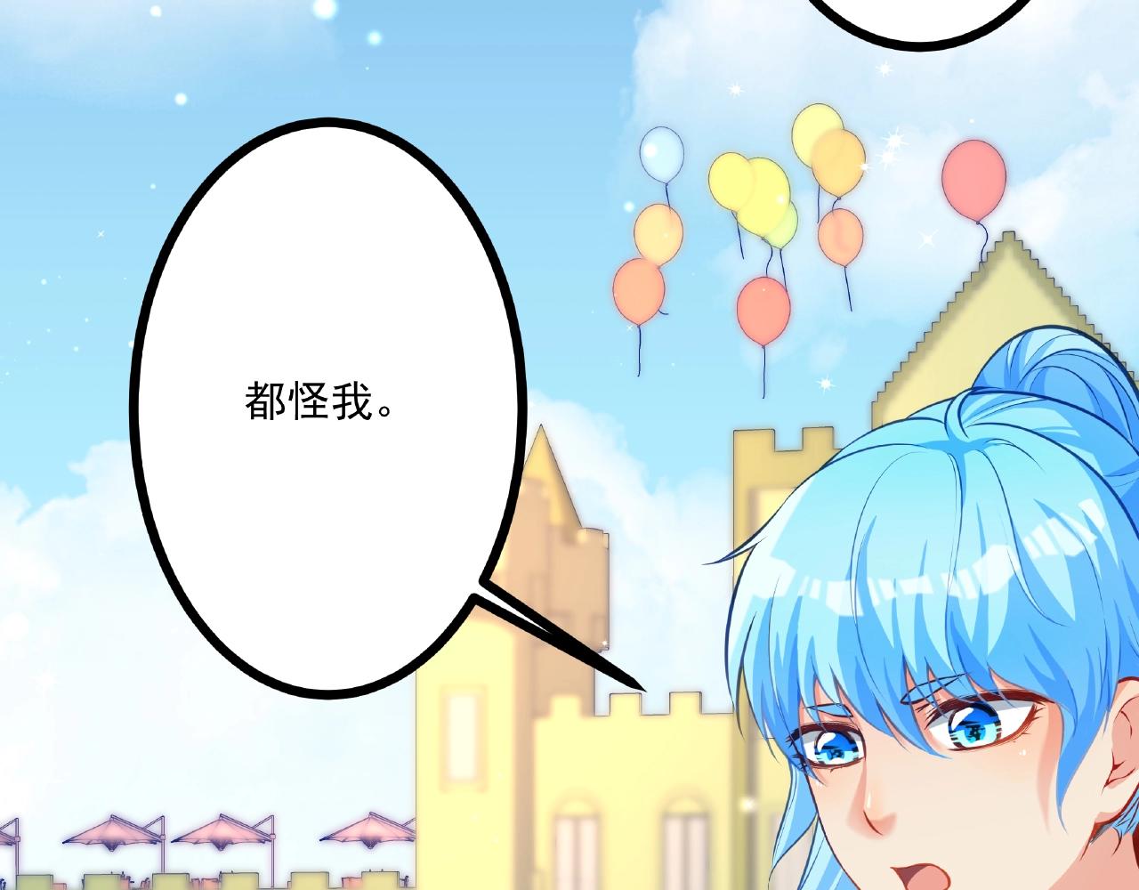 彬彬有鯉 - 第26話 尷尬的遊樂園約會(2/2) - 3