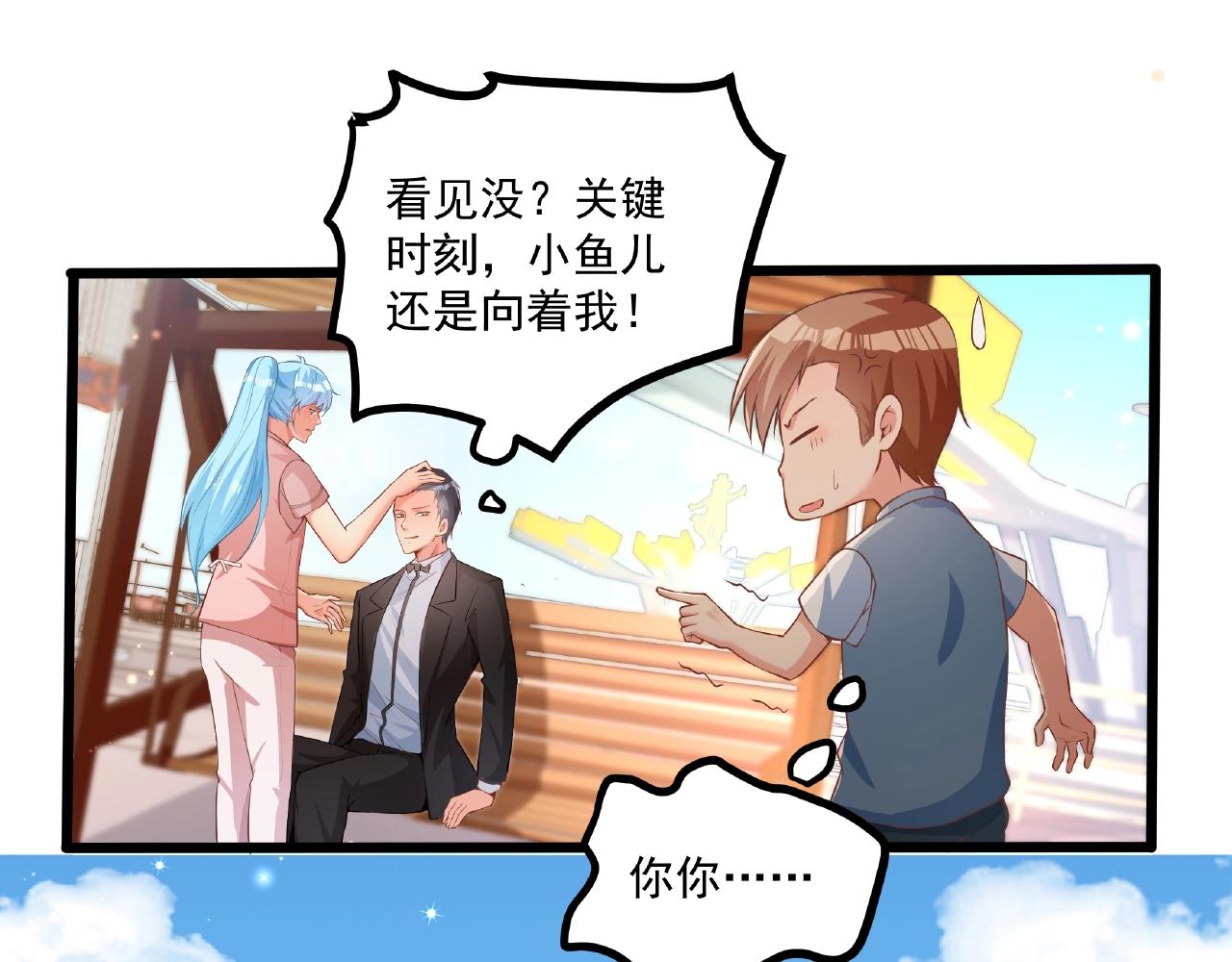 彬彬有鯉 - 第26話 尷尬的遊樂園約會(2/2) - 7