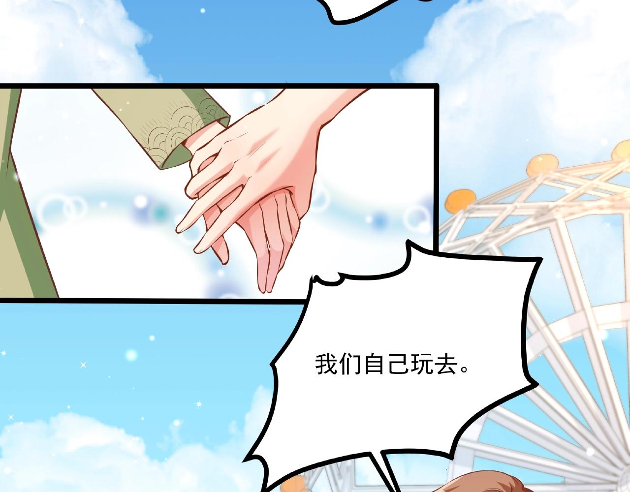 彬彬有鯉 - 第26話 尷尬的遊樂園約會(2/2) - 8