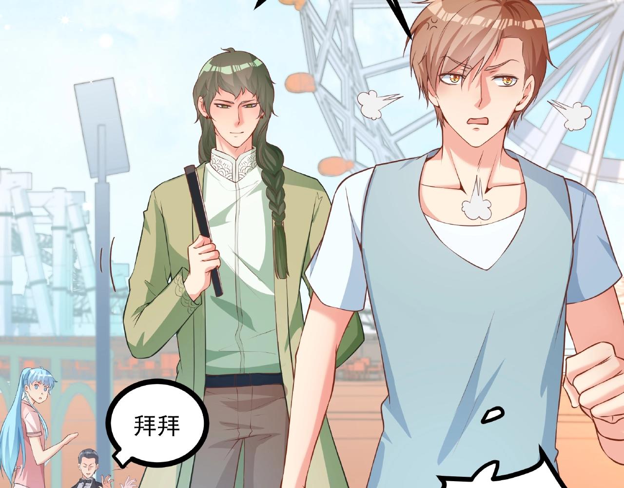 彬彬有鯉 - 第26話 尷尬的遊樂園約會(2/2) - 1