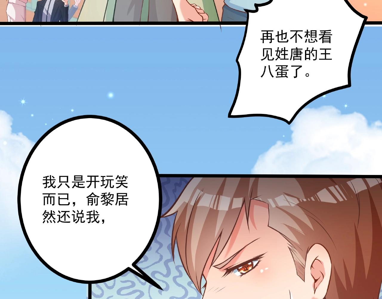 彬彬有鯉 - 第26話 尷尬的遊樂園約會(2/2) - 2