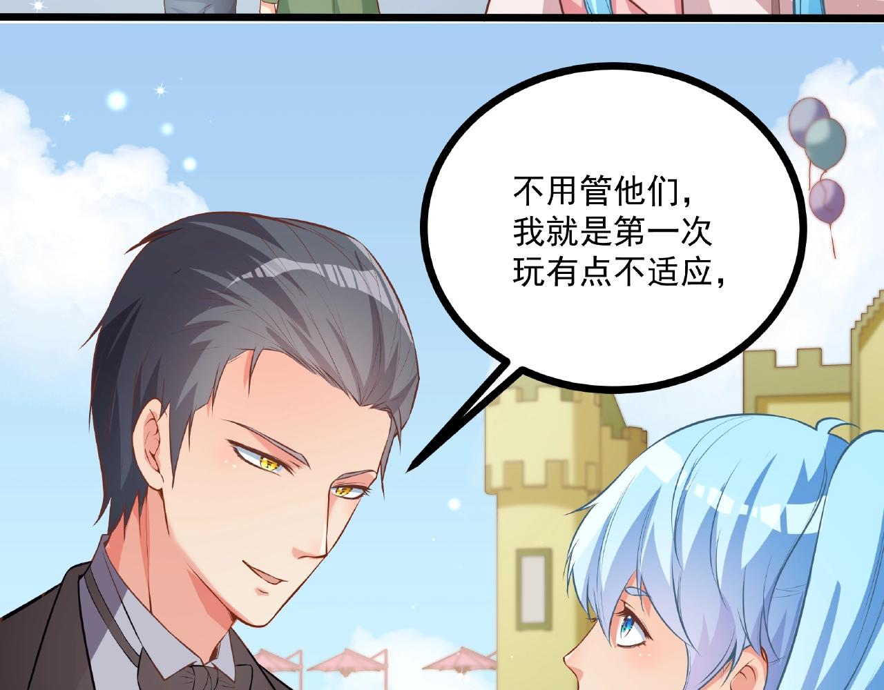 彬彬有鯉 - 第26話 尷尬的遊樂園約會(2/2) - 7