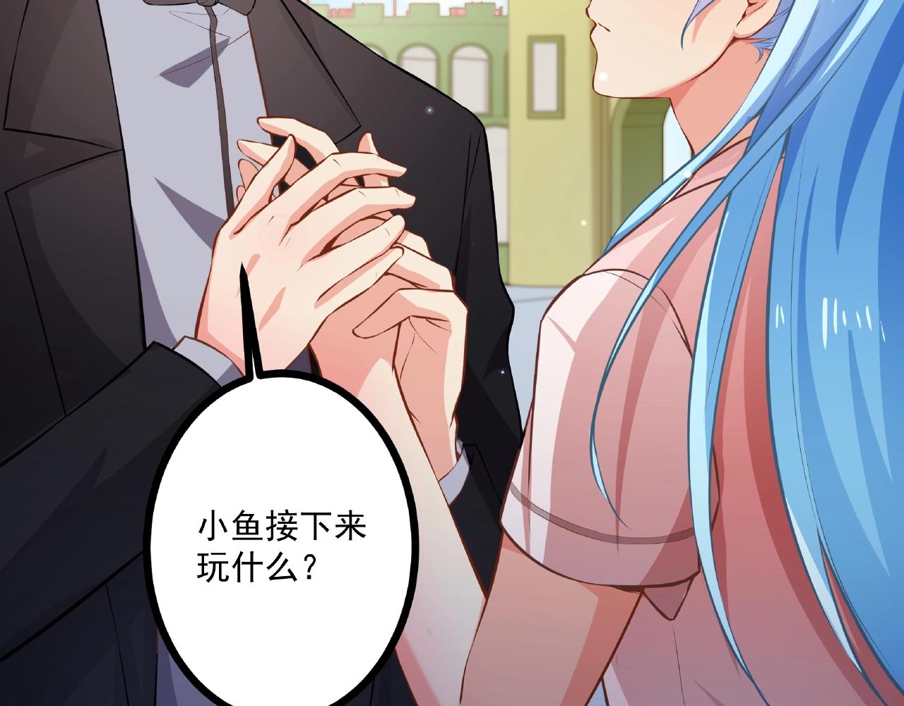 彬彬有鯉 - 第26話 尷尬的遊樂園約會(2/2) - 8