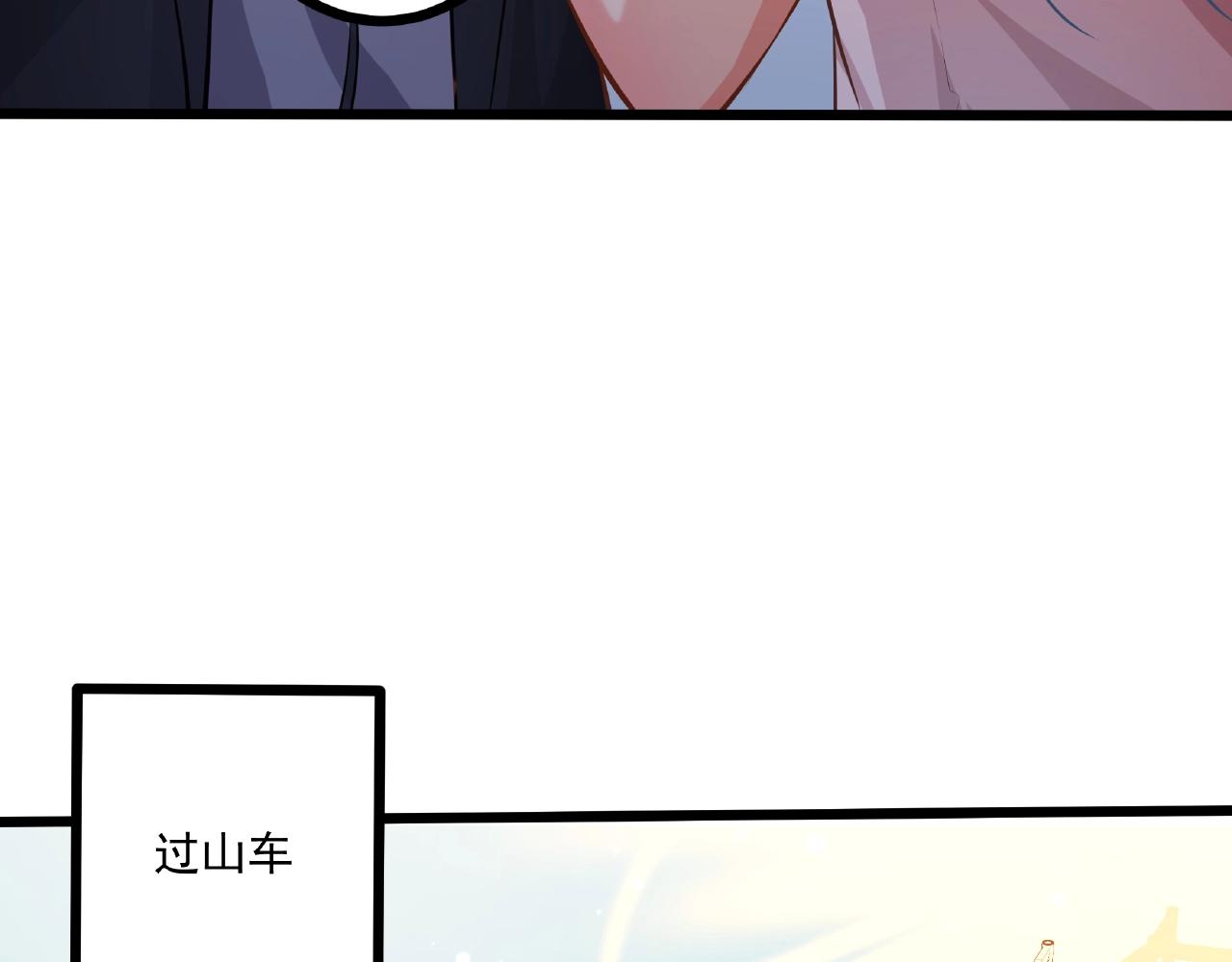 彬彬有鯉 - 第26話 尷尬的遊樂園約會(2/2) - 1