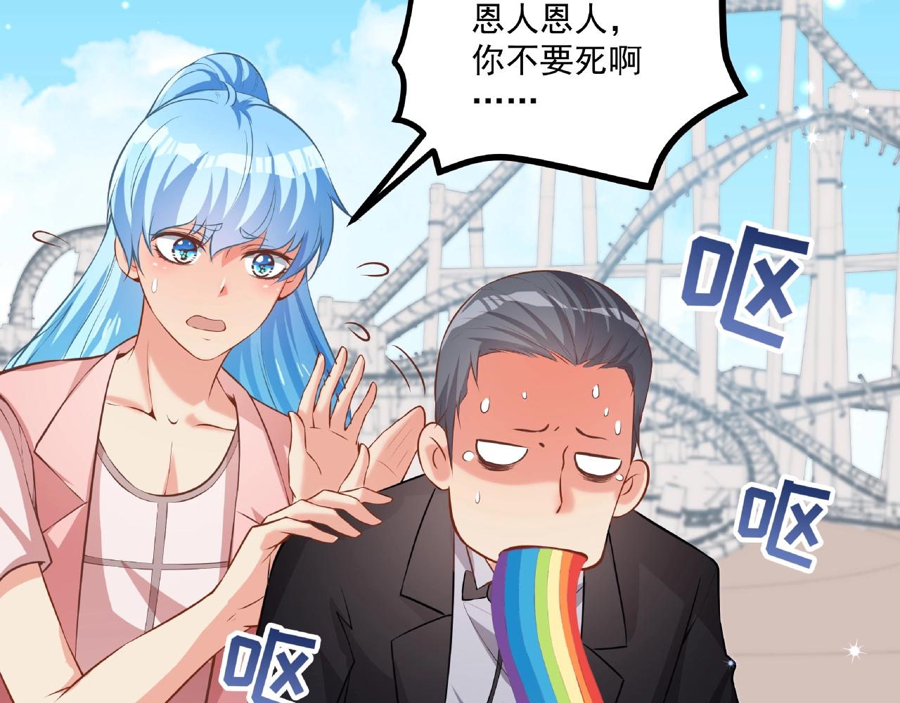 彬彬有鯉 - 第26話 尷尬的遊樂園約會(2/2) - 4