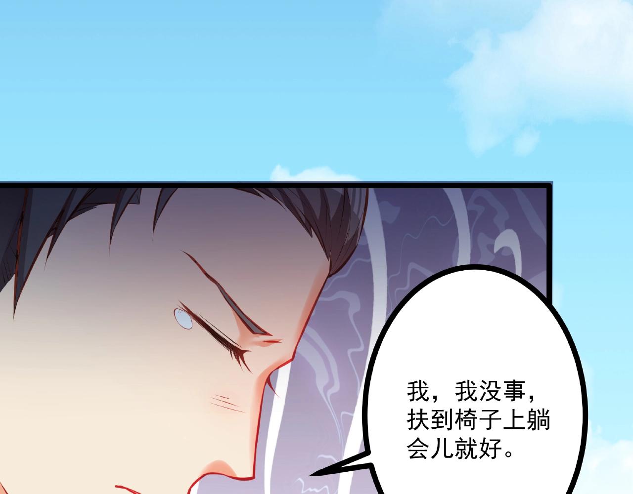 彬彬有鯉 - 第26話 尷尬的遊樂園約會(2/2) - 7