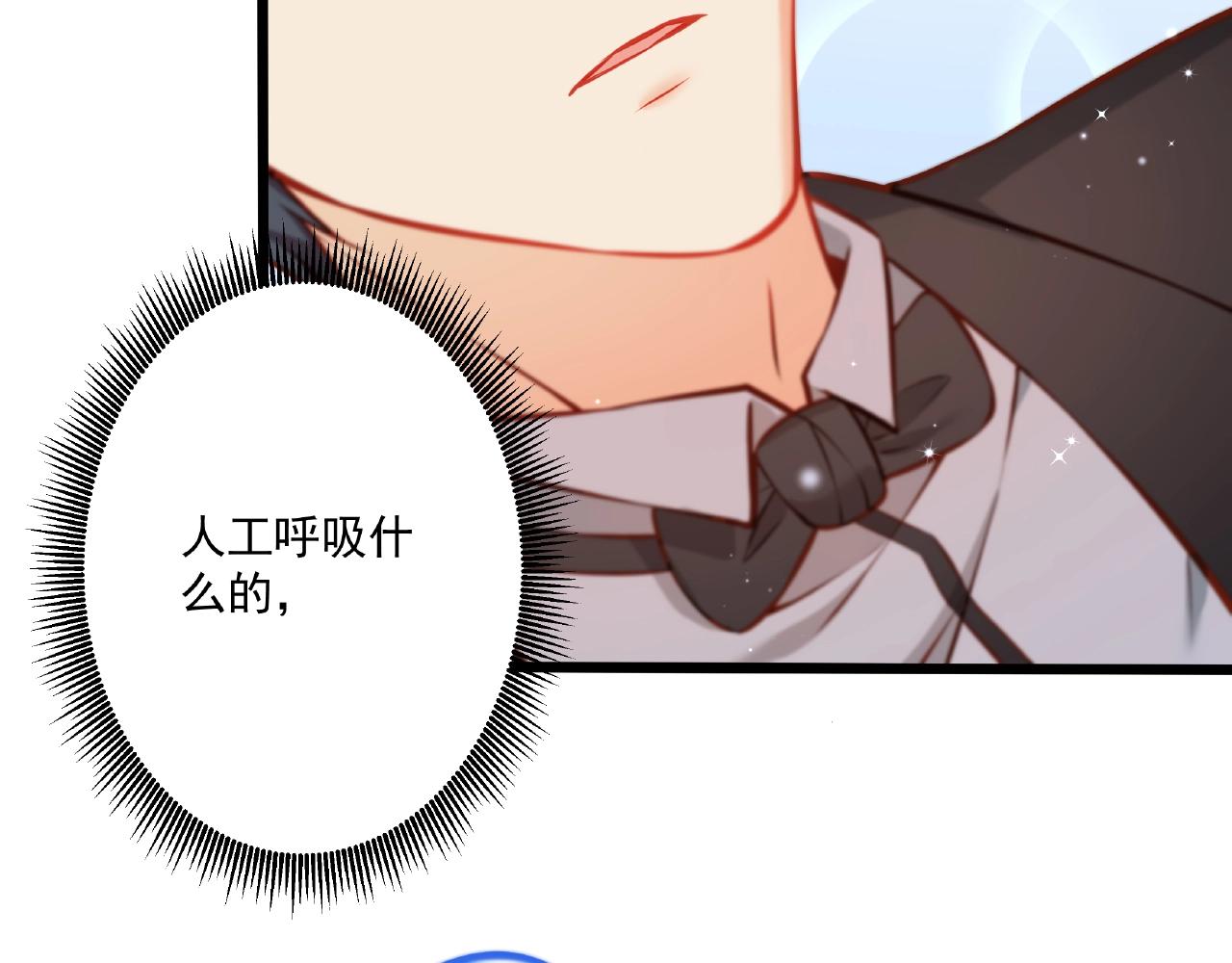 彬彬有鯉 - 第26話 尷尬的遊樂園約會(2/2) - 5